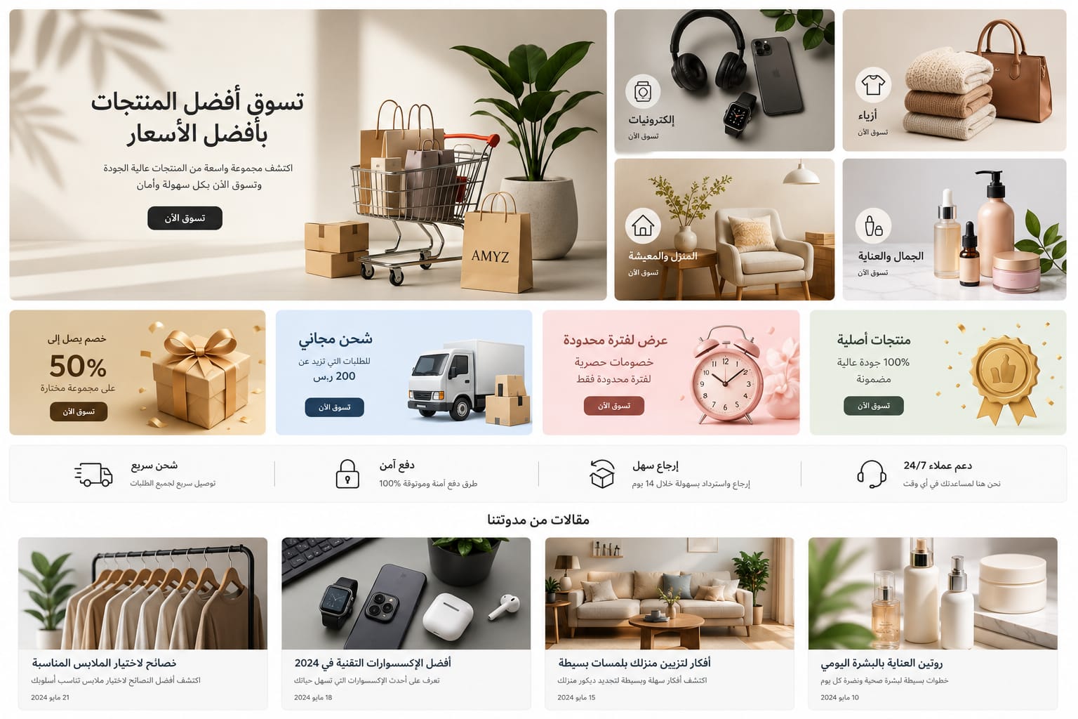 Smart Online Shopping: A Complete Guide